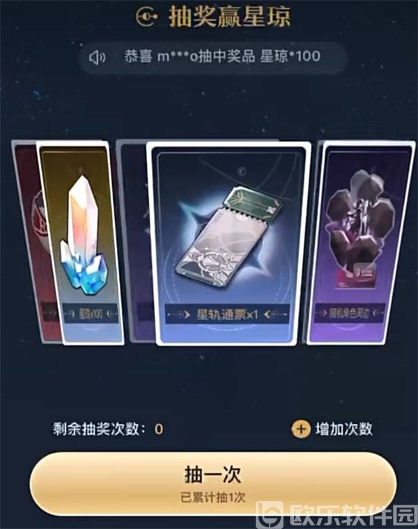 崩坏星穹铁道开拓者请回答问题答案是什么